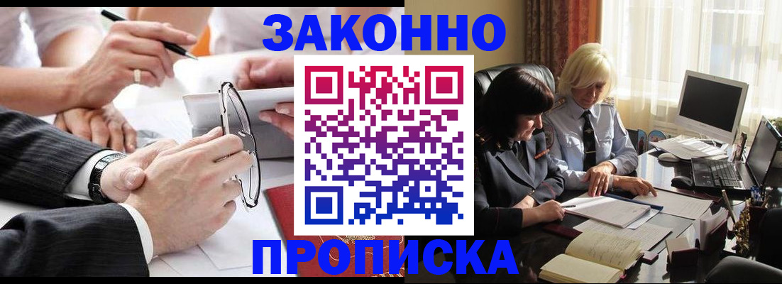 временная регистрация гарантия в Дзержинске