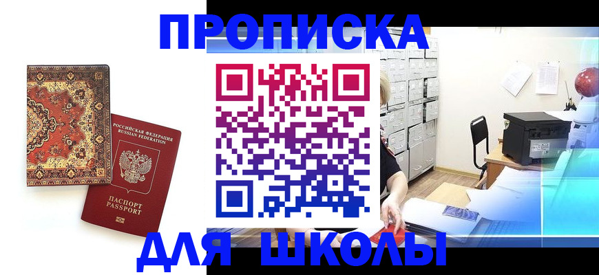 временная регистрация собственник в Дзержинске